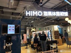 -海马体照相馆(深圳万象天地店)