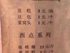 -石饮红星包子(中山路店)