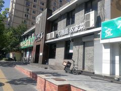 -好嫂子(知春路店)