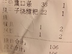账单-湘妹湖南菜馆(自力店)