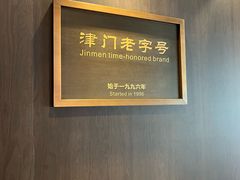 -老渔民·北塘海鲜(新港远洋宾馆店)