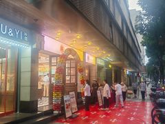 -华丰贺氏(福新西路店)