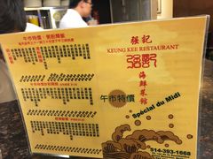 菜单-强记海鲜菜馆