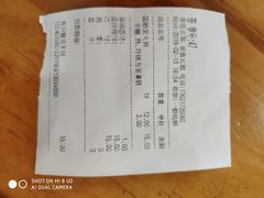 账单-CoCo都可(香港名都店)