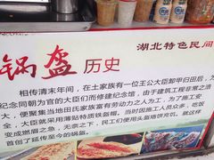 -荆楚任氏锅盔(紫阳路店)