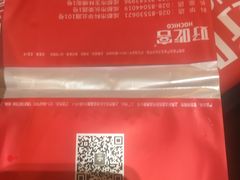 -自贡好吃客(科华店)