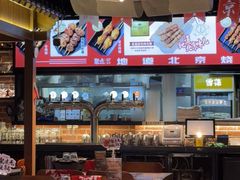 -聚点串吧·北京烧烤(朝北店)