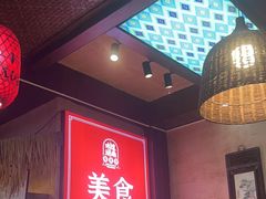 -富正毅三下锅连锁(三店)