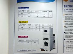 -净悦自助洗衣(陆家嘴金融街区店)