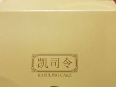 -凯司令(豫园地铁站店)