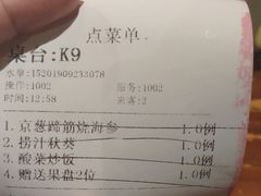 -又一福烤鸭·北京菜(东四店)