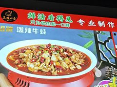 -美蛙四季(六里桥店)