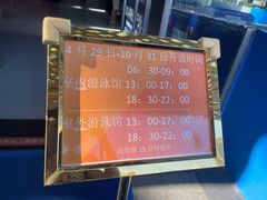 -南山文体中心-游泳馆