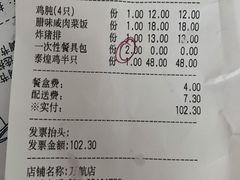 -泰煌鸡·上海白斩鸡·鸡汤面(万航店)