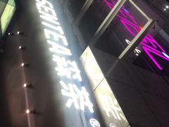 -SENTEA森茶(麦地丽日店)