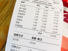 账单-韩邦朝天锅