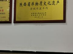 -丰登陕西水盆牛羊肉·泡馍
