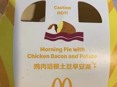 -麦当劳(山东章丘汇泉路店)