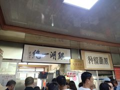-周震馄饨