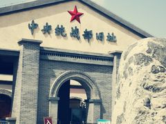 -中央统战部旧址