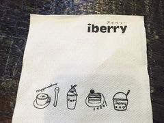 -莓园冰淇淋店