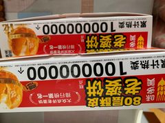 -味多美蛋糕(杨闸环岛店)