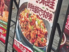 -蜀川川破店·江湖菜·烧烤(北京首店)