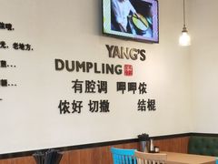 -小杨生煎(香港名都店)