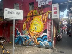 -桥东喜碧海鲜街(水东街店)