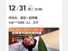 鹅肝寿司-紫· 割烹  Kappo Murasaki