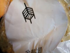 全麦切片-原麦山丘(五棵松华熙店)