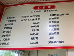 -吾家香港烧腊专门店