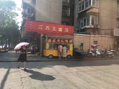 门面-黄毛鸭脖(汉阳总店)