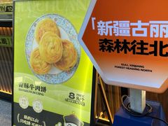 -丝路传奇·中国拉面航母店(北医三院店)