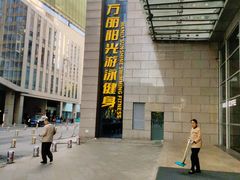 -富力文体中心羽毛球馆