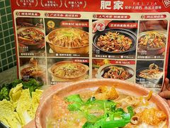 砂锅牛杂煲-肥家大排档(天河体育西店)