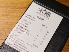 账单-木棉·醉心粤味(COCO Park店)