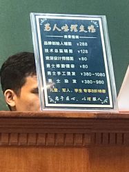 -男人味男士理发馆barbershop