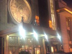 -翠清酒家(万丰路店)
