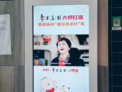 -肯德基(通城湘汉路店)