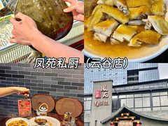 -丰尔粥食·粥底火锅·桑拿鸡(大良总店)