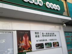 门面-紫光园·烤鸭(沙河物美店)