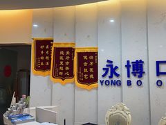 -永博口腔(天虹店)
