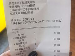 -姜虎东白丁烤肉(虹桥天地店)