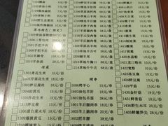 菜单-情忆草原涮肉馆