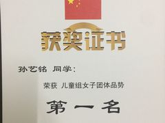 -腾寅武道跆拳道馆(方庄蒲黄榆店)