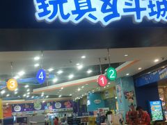 -TOYSRUS玩具反斗城(成都环球中心店)