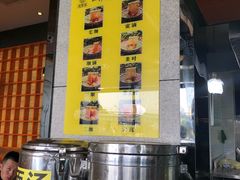 门面-京穆兰兰州牛肉面·清真(中川机场店)