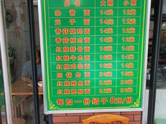 -全味面馆