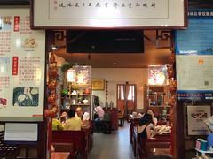 门面-窄巷子陕菜馆·地道陕西菜(粉巷店)